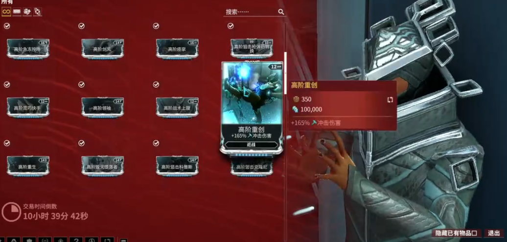 星际战甲指挥官任务是哪个