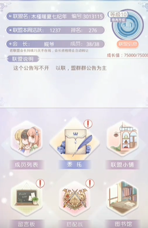 奇迹暖暖凝砂之战怎么参加