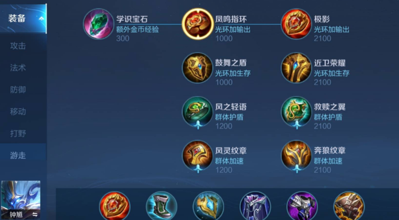 王者荣耀钟馗秒木偶怎么出装