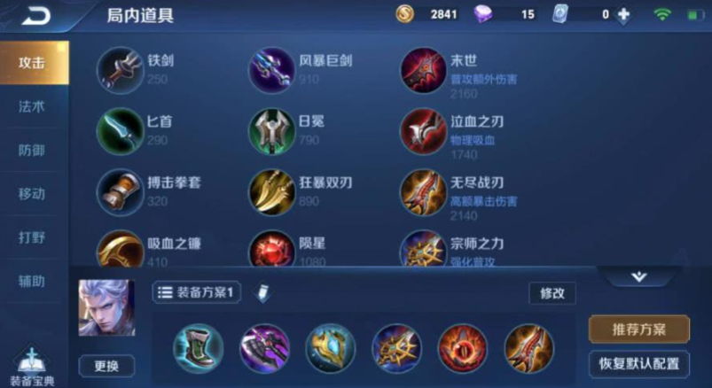 王者荣耀万暴吸血铠怎么出装