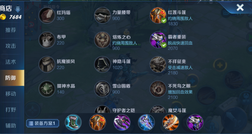 王者荣耀泉水流亚瑟怎么出装