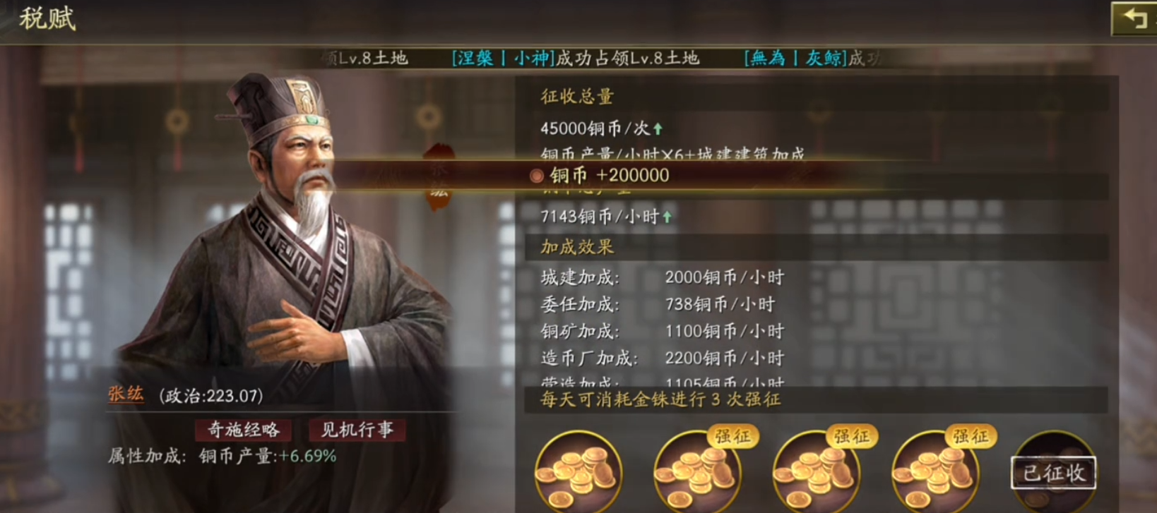 三国志战略版貂蝉开荒带什么战法