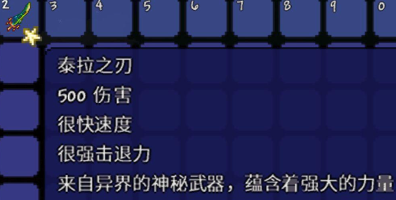 泰拉瑞亚打四柱需要什么装备