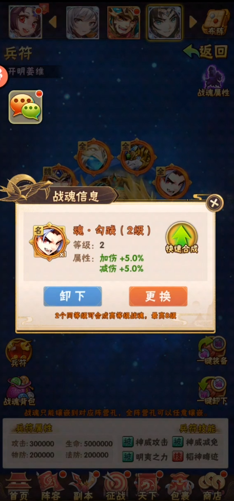 少年三国志刘关张怎么搭配
