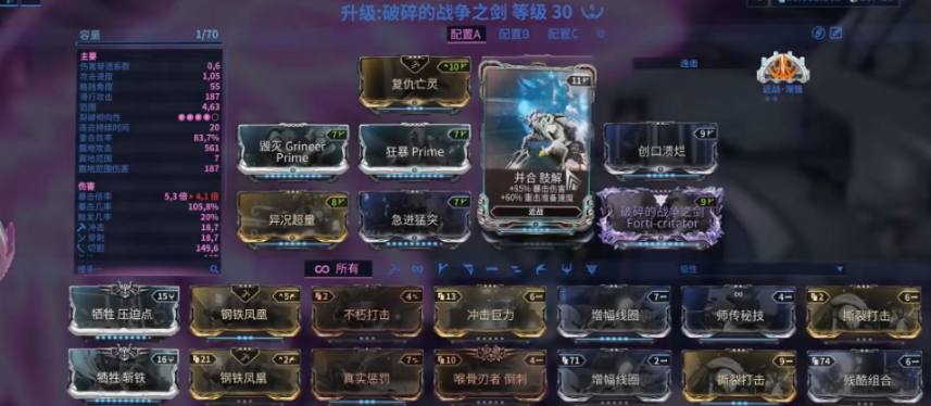 星际战甲哪些近战武器好用 星际战甲哪些近战武器好用