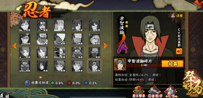 火影忍者手游怎么玩鼬