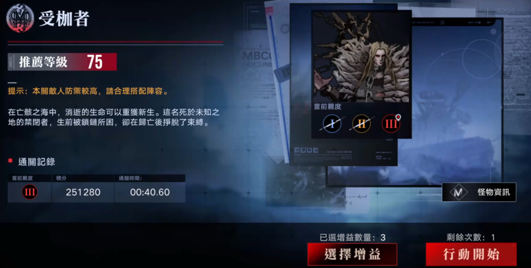 无期迷途ts04怎么过