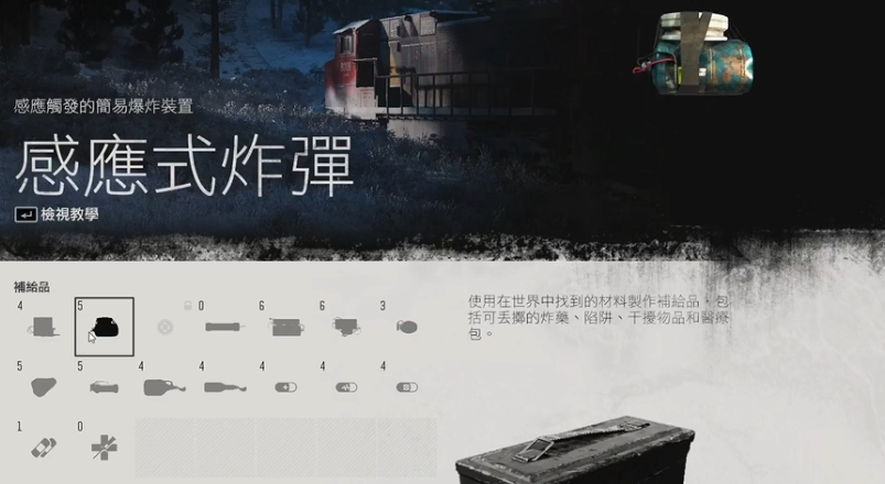 往日不再陷阱怎么得到 往日不再陷阱怎么得到