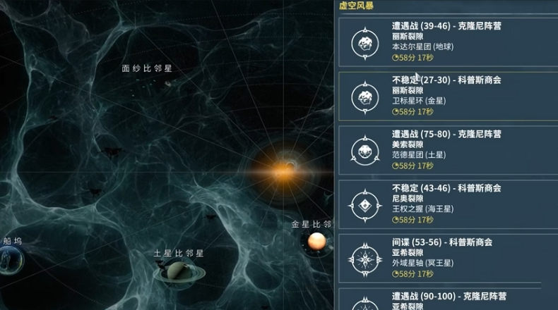 星际战甲幽冥鬼影总图在哪刷 星际战甲幽冥鬼影总图在哪刷
