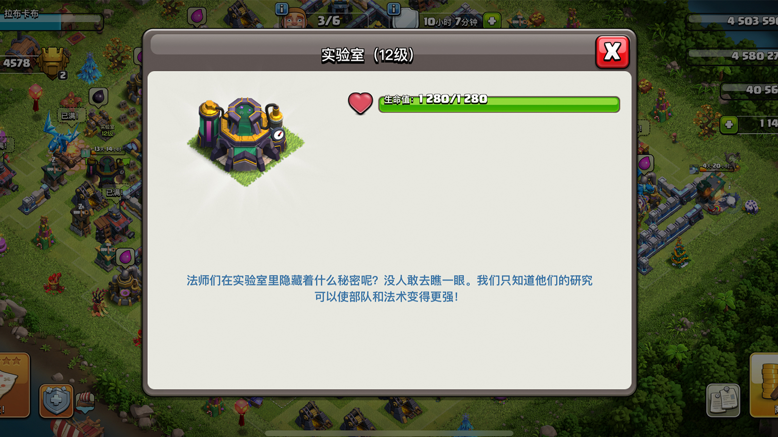 部落冲突怎样升级科技