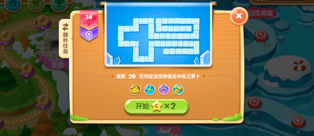 保卫萝卜2攻略51关怎么过