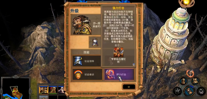 英雄无敌5野蛮人如何加点