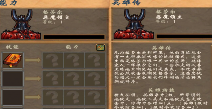 英雄无敌5技能树怎么玩