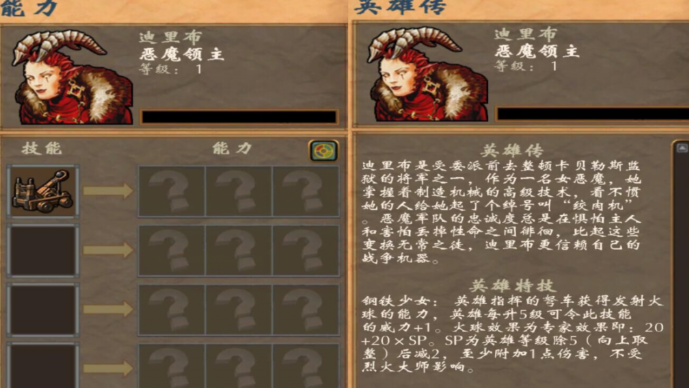 英雄无敌5技能树怎么玩