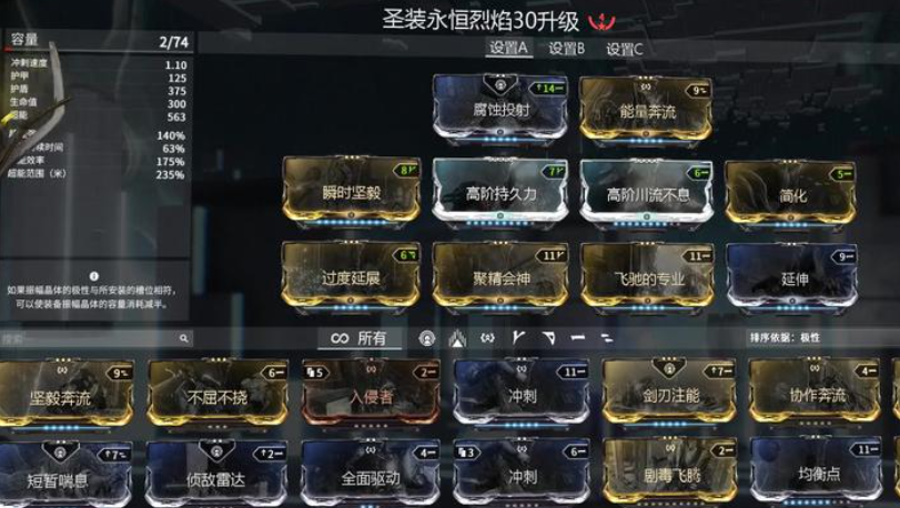 星际战甲新手刷圣装怎么刷的快 星际战甲新手刷圣装怎么刷的快
