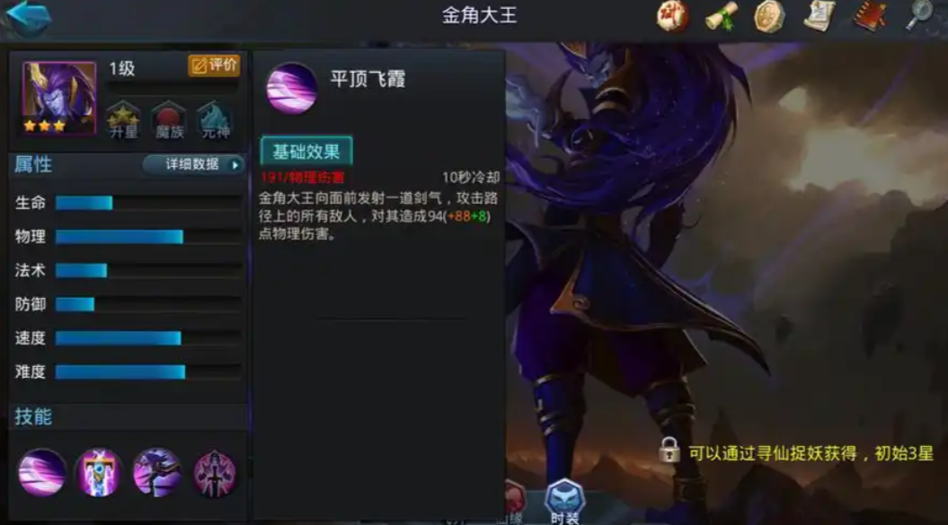 乱斗西游玉皇二阶怎么打
