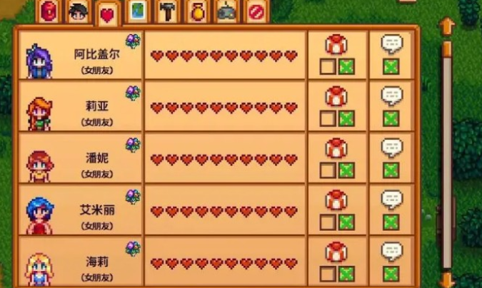 星露谷物语哪个人物结婚好