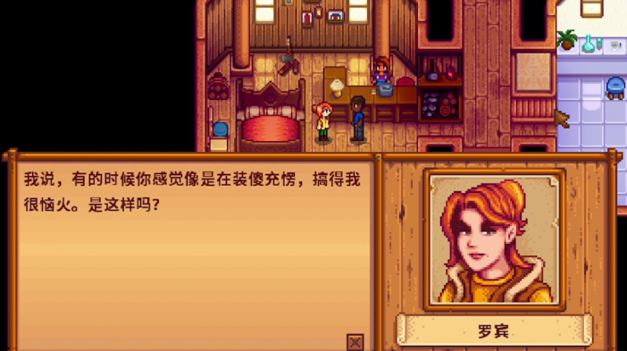 星露谷物语怎么才能挣更多的钱 星露谷物语怎么才能挣更多的钱