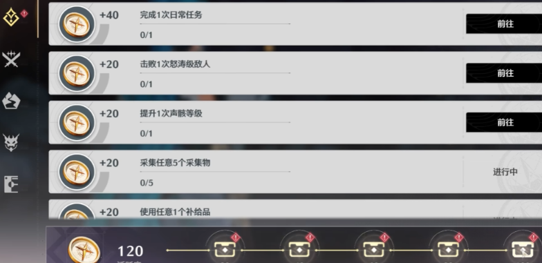 鸣潮怎么快速到20级