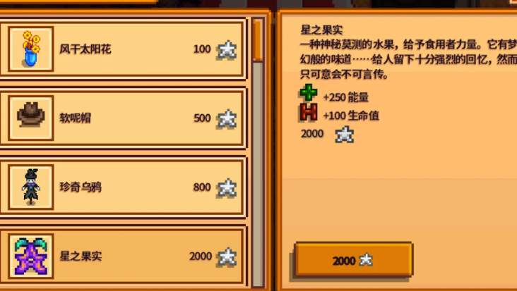 星露谷物语怎么增加体力 星露谷物语怎么增加体力