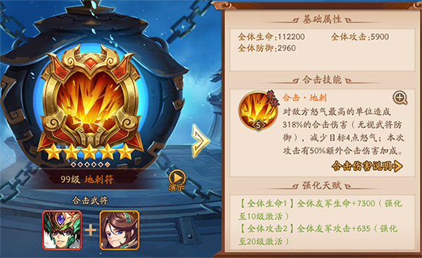 少年三国志2合击哪些好