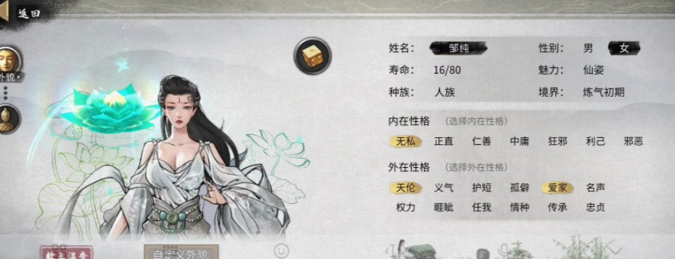 鬼谷八荒怎么开局选九个气运之子