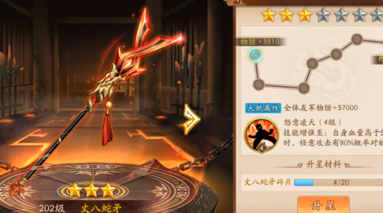 少年三国志2曹丕带什么神兵 少年三国志2曹丕带什么神兵