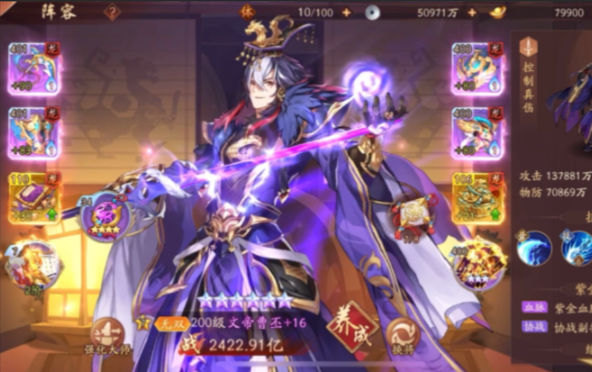 少年三国志2曹丕带什么神兵 少年三国志2曹丕带什么神兵