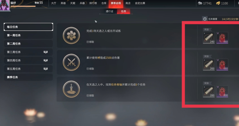 永劫无间赛季任务怎么玩 永劫无间赛季任务怎么玩