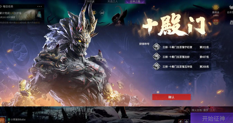永劫无间赛季任务怎么玩 永劫无间赛季任务怎么玩