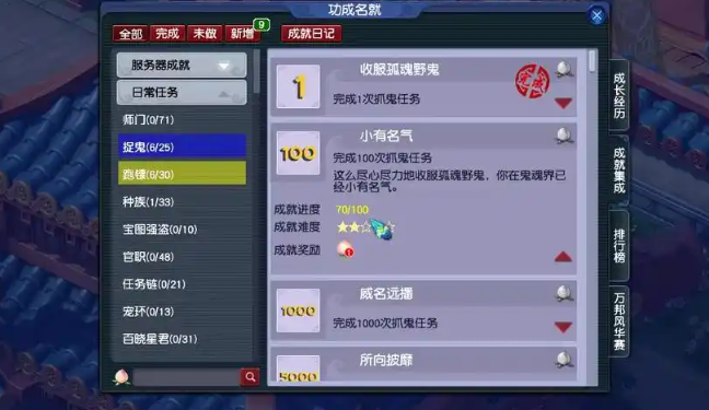梦幻西游宝箱能开出什么 梦幻西游宝箱能开出什么