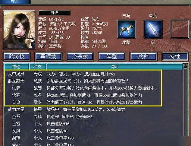三国群英传7武将官职怎么玩
