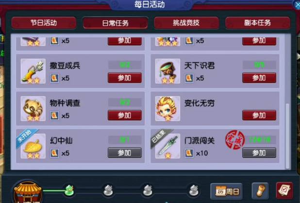 梦幻西游强身术需要什么 梦幻西游强身术需要什么