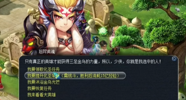 梦幻西游化圣一什么条件 梦幻西游化圣一什么条件