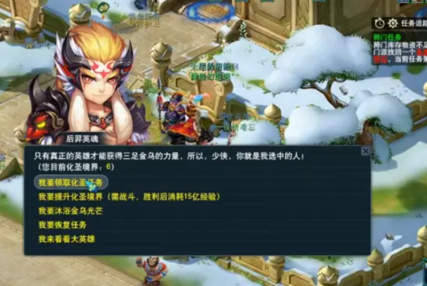 梦幻西游化圣一什么条件 梦幻西游化圣一什么条件