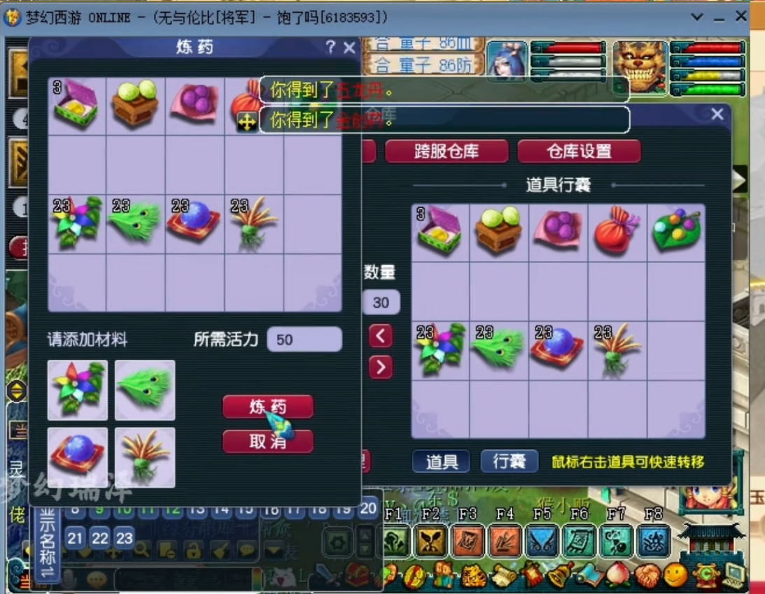 梦幻西游手游三星要什么属性