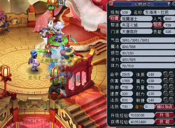 梦幻西游人族魔力点加什么用 梦幻西游人族魔力点加什么用