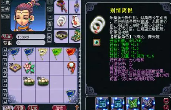 梦幻西游双四孔怎么弄 梦幻西游双四孔怎么弄