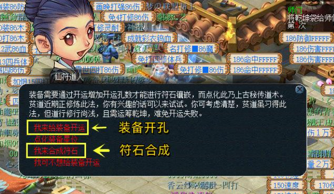 梦幻西游双四孔怎么弄 梦幻西游双四孔怎么弄