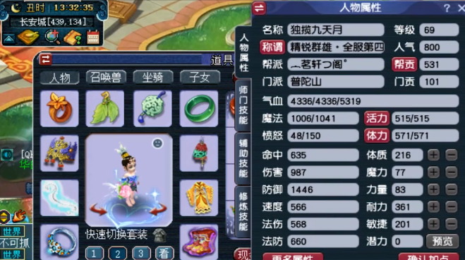 梦幻西游固定伤害为什么会加敏捷 梦幻西游固定伤害为什么会加敏捷