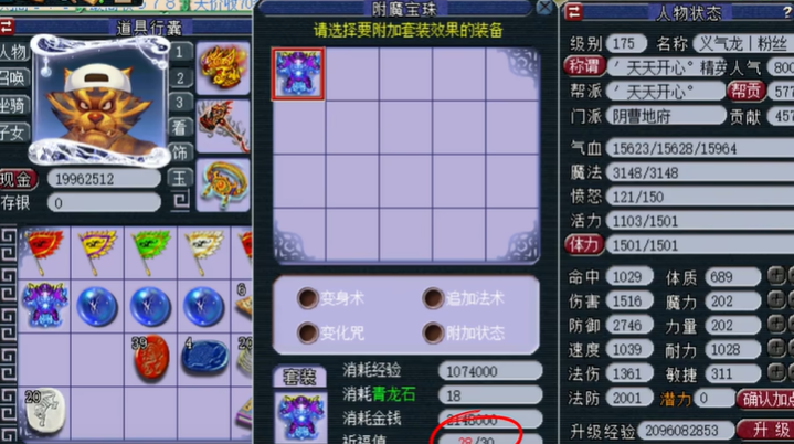 梦幻西游固定伤害为什么会加敏捷 梦幻西游固定伤害为什么会加敏捷