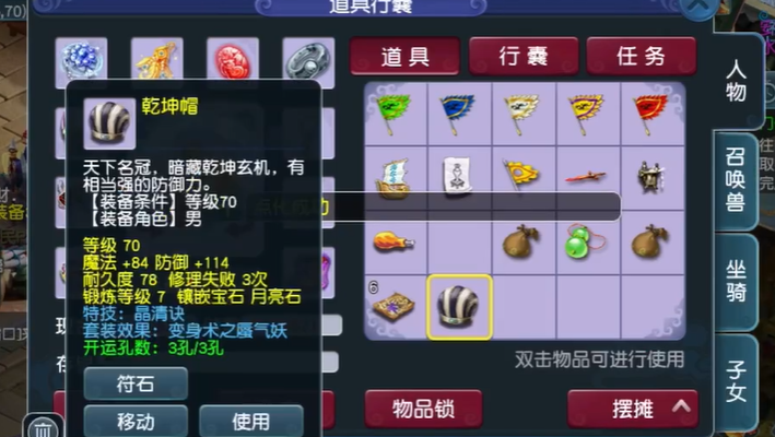 梦幻西游魔天宫带什么套装 梦幻西游魔天宫带什么套装