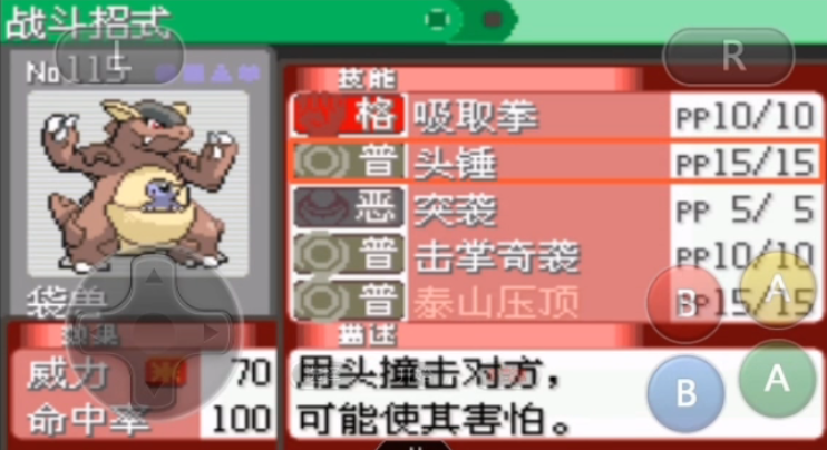 口袋妖怪火红前期抓什么精灵 口袋妖怪火红前期抓什么精灵