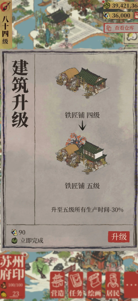 江南百景图铁匠铺怎么建