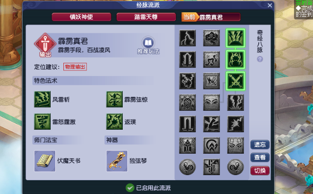 梦幻西游魔天宫带什么套装 梦幻西游魔天宫带什么套装