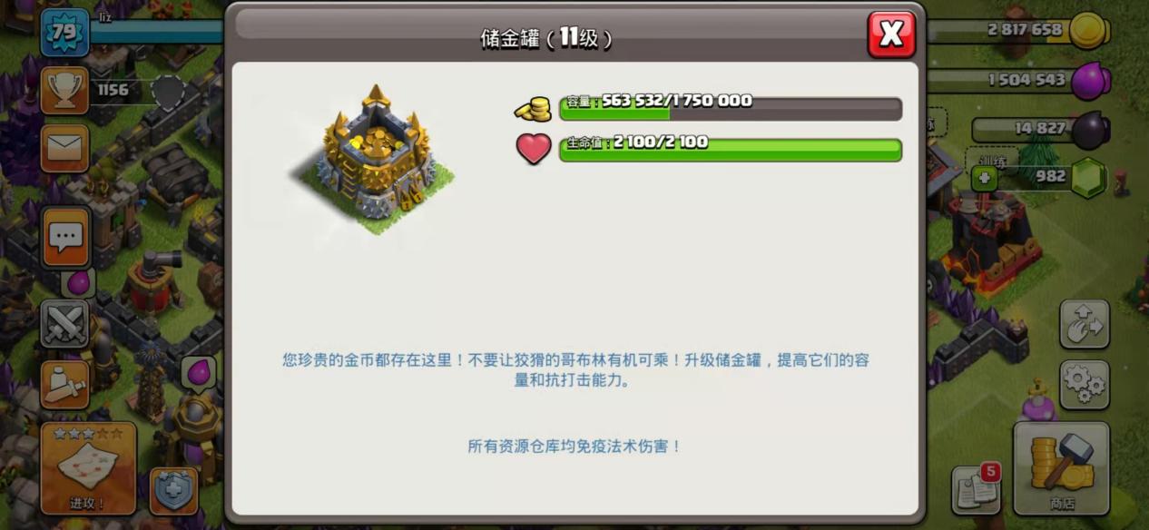部落冲突如何赚资源