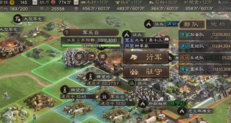 三国志战略版怎么拆军乐台 三国志战略版怎么拆军乐台