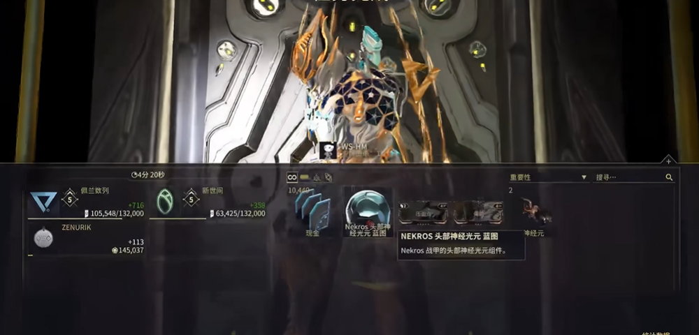 星际战甲nekros怎么得
