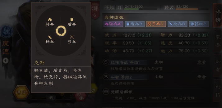 三国志战略版营帐怎么攻击 三国志战略版营帐怎么攻击