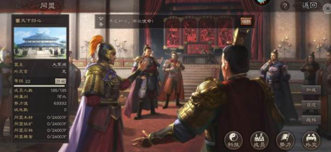 三国志战略版如何提高招募人数 三国志战略版如何提高招募人数